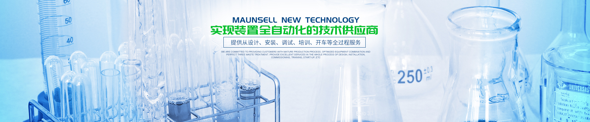 湖南茂盛化工新科技有限公司_湖南保險粉工藝技術(shù)|湖南二氧化硫生產(chǎn)工藝供應(yīng)