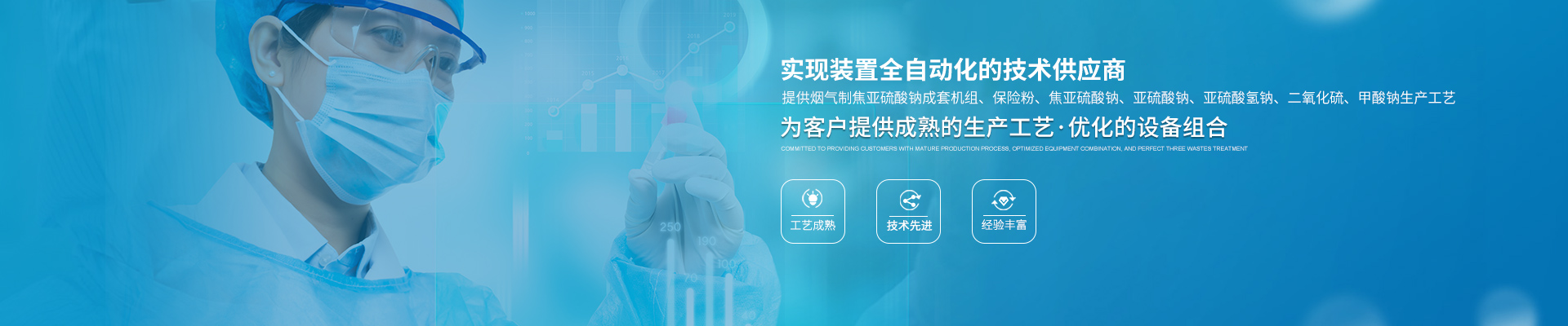 湖南茂盛化工新科技有限公司_湖南保險粉工藝技術(shù)|湖南二氧化硫生產(chǎn)工藝供應(yīng)